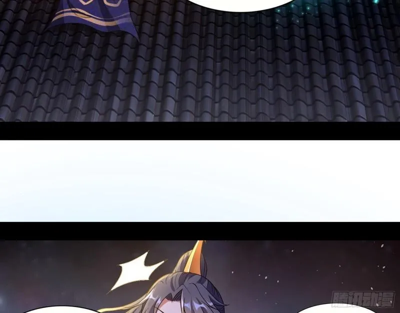 渡厄如意 第7页