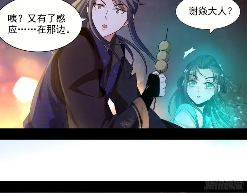 渡厄如意 第8页