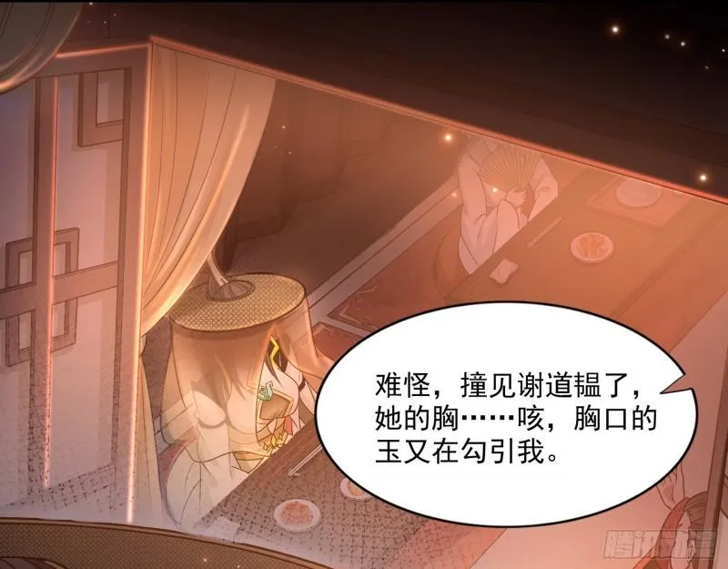 渡厄如意 第10页