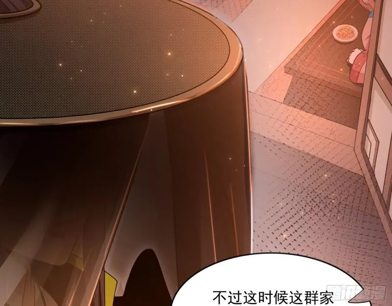 渡厄如意 第11页