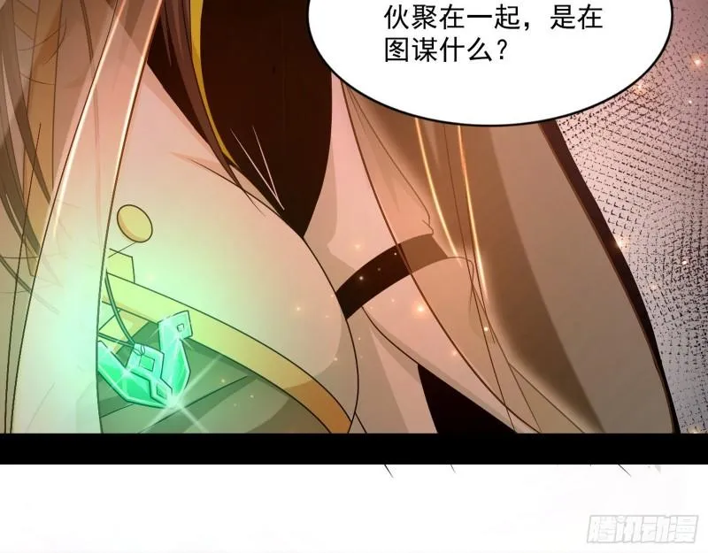 渡厄如意 第12页