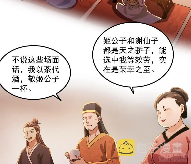 渡厄如意 第14页