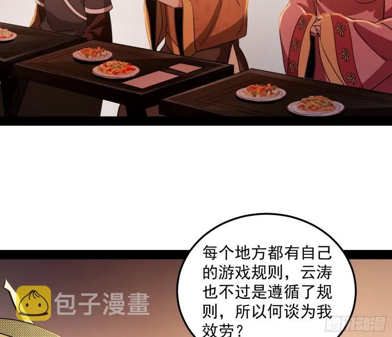 渡厄如意 第15页