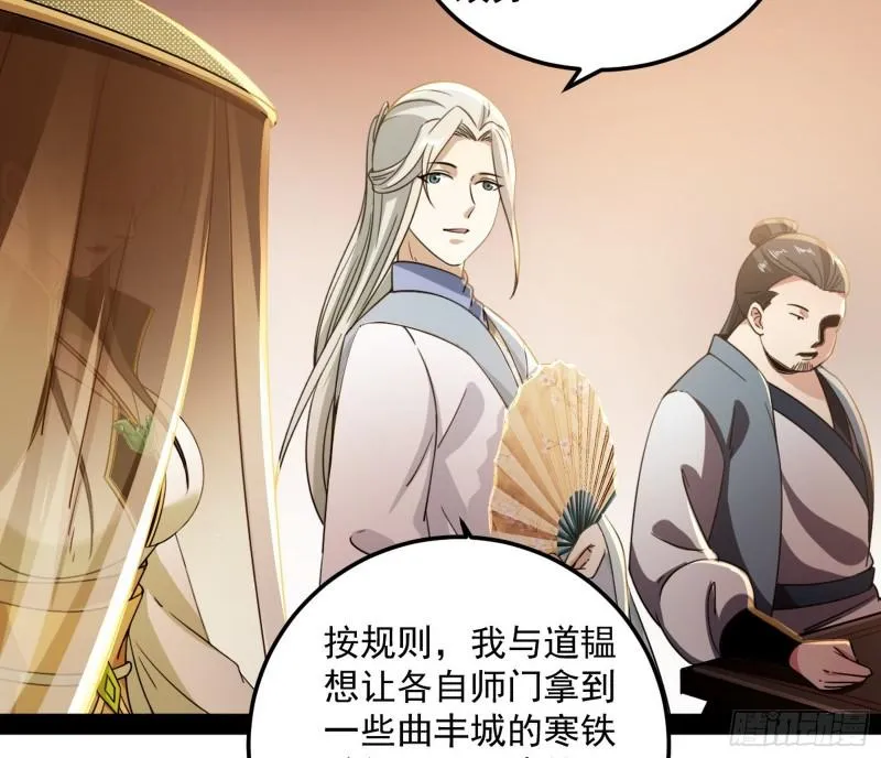 渡厄如意 第16页