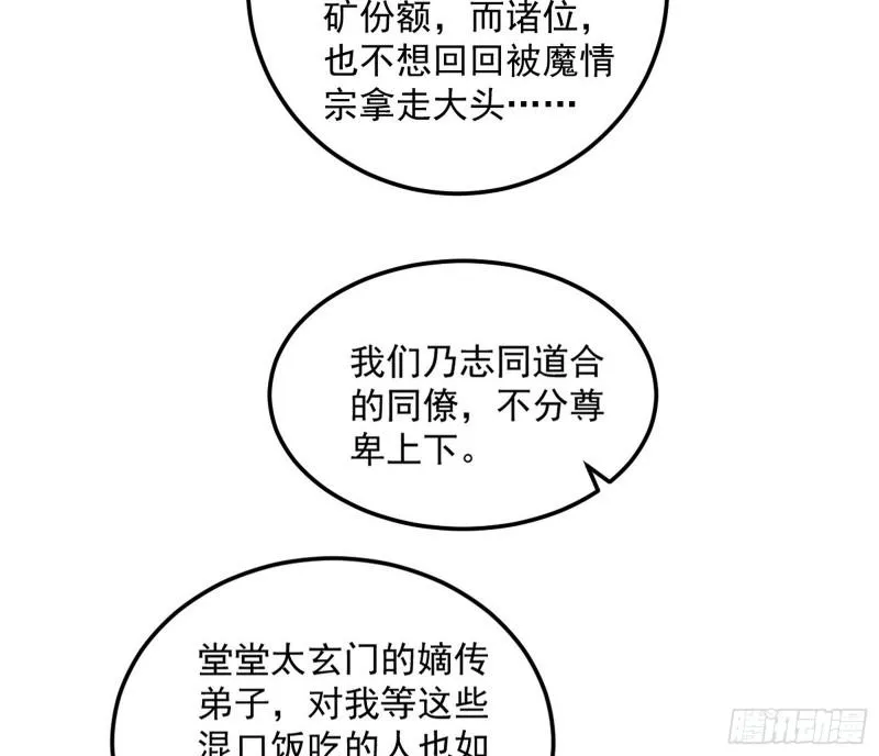 渡厄如意 第17页