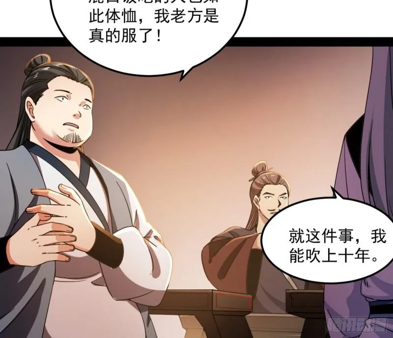 渡厄如意 第18页