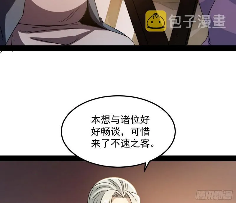 渡厄如意 第19页
