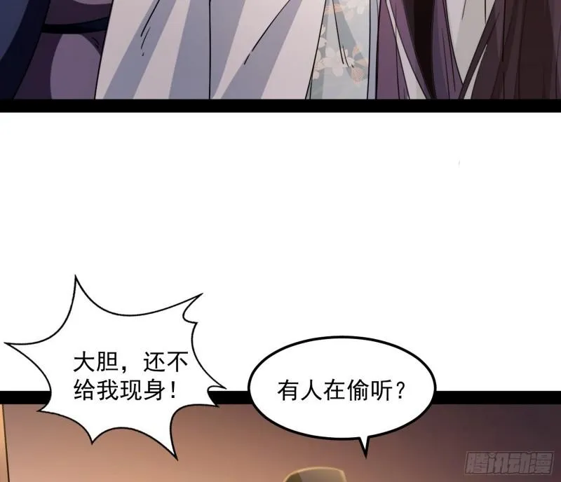 渡厄如意 第21页