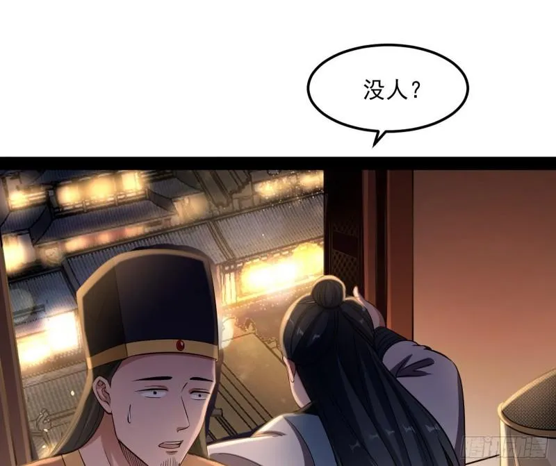 渡厄如意 第23页