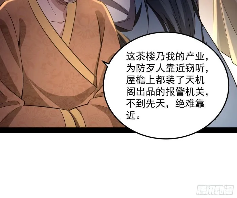 渡厄如意 第24页