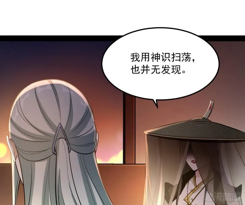 渡厄如意 第25页