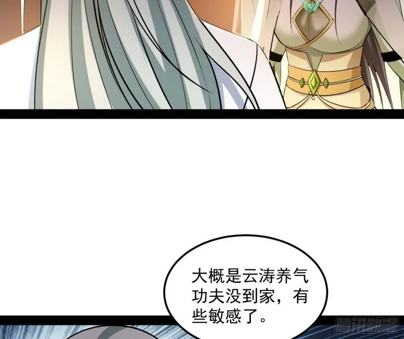 渡厄如意 第26页