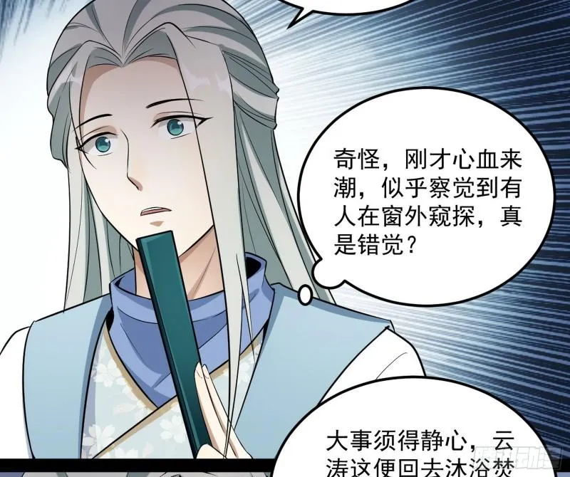 渡厄如意 第27页