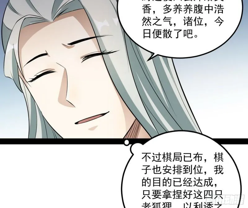 渡厄如意 第28页