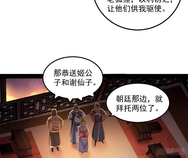 渡厄如意 第29页