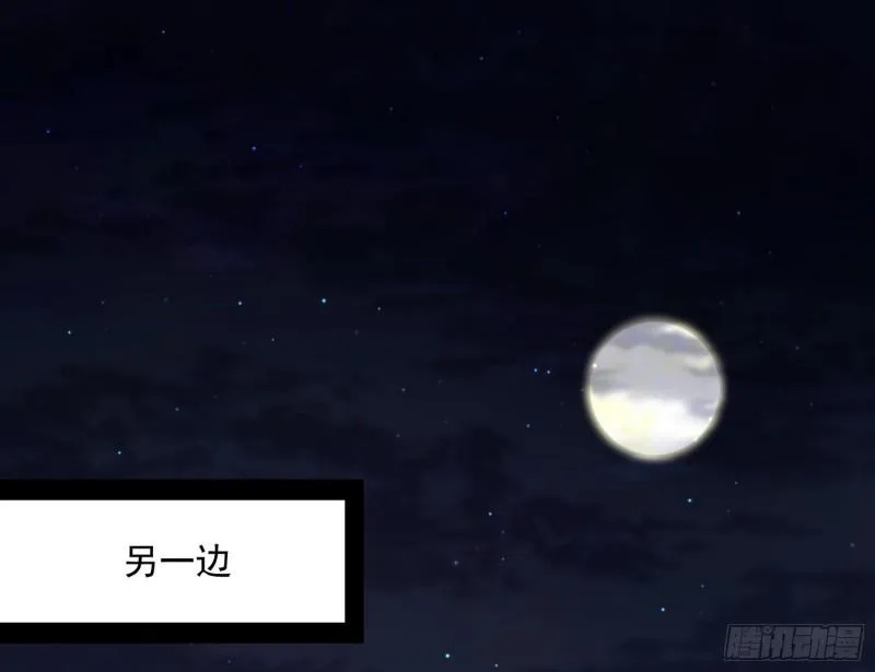 渡厄如意 第31页