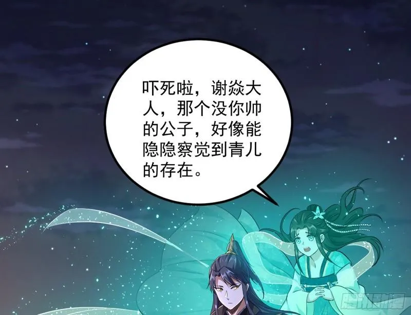 渡厄如意 第32页