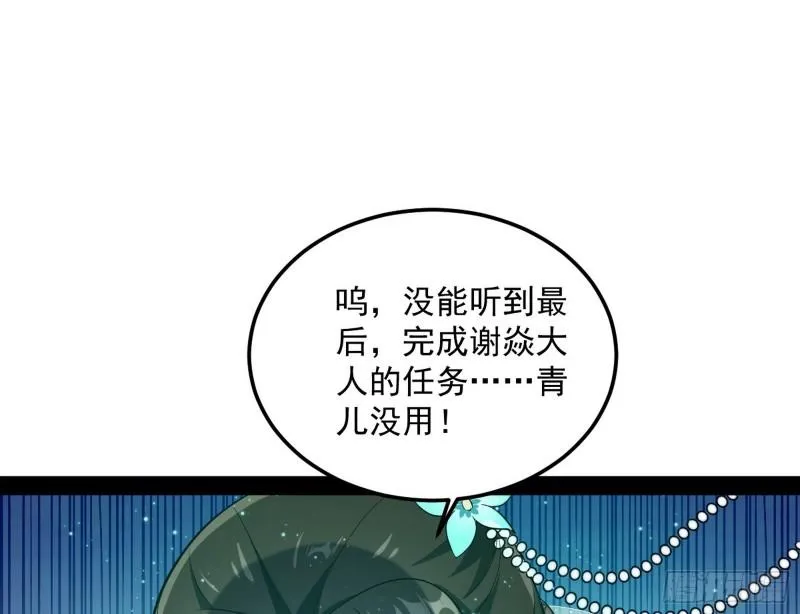 渡厄如意 第34页