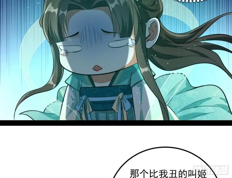 渡厄如意 第35页