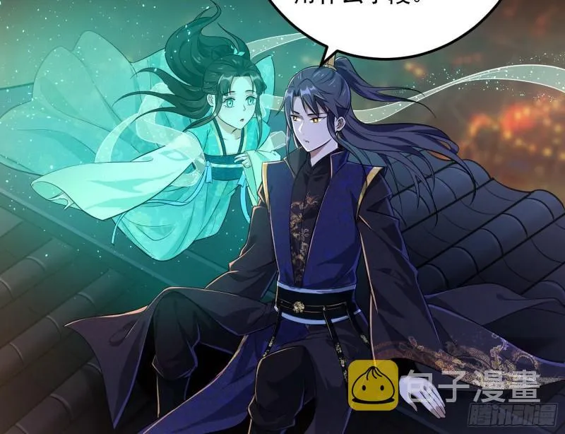 渡厄如意 第38页