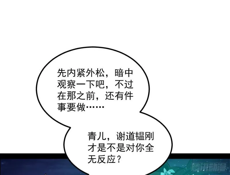 渡厄如意 第40页