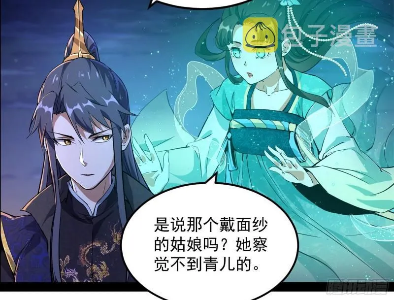 渡厄如意 第41页