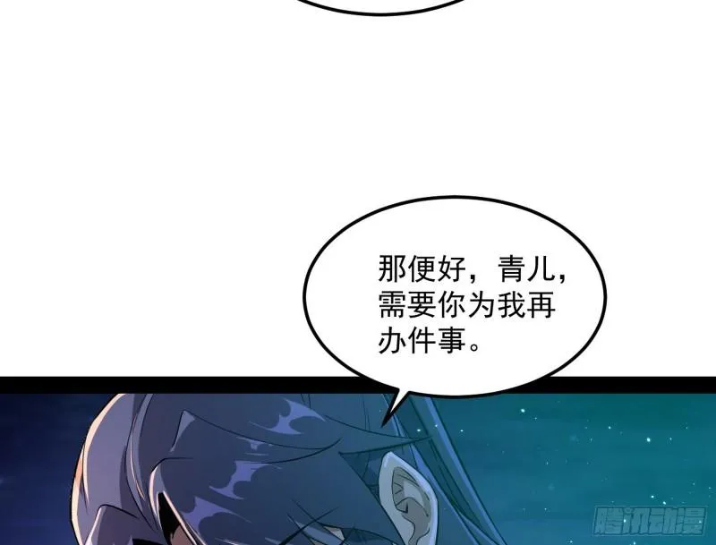 渡厄如意 第42页