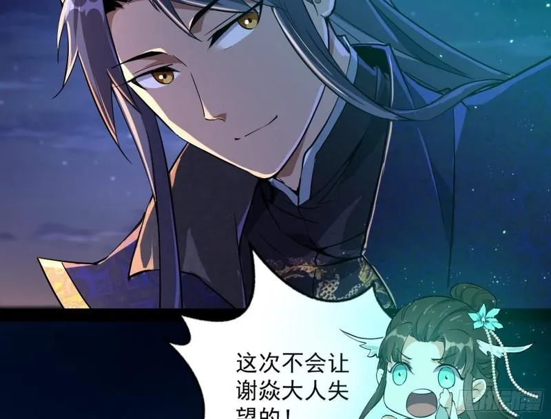 渡厄如意 第43页
