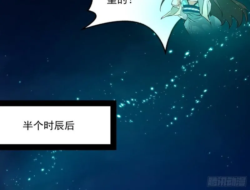 渡厄如意 第44页