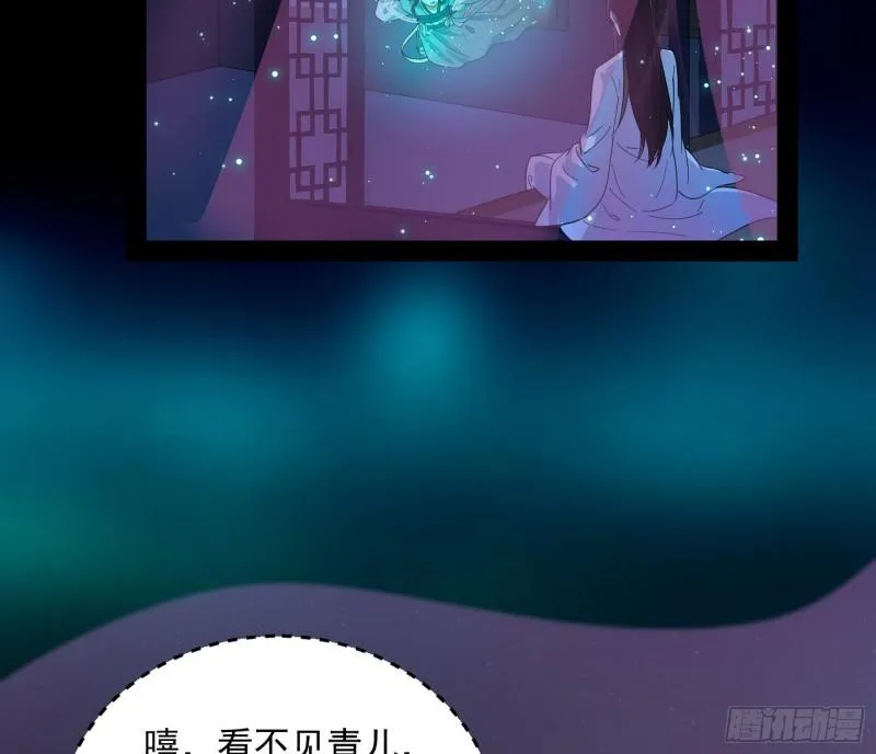 渡厄如意 第53页