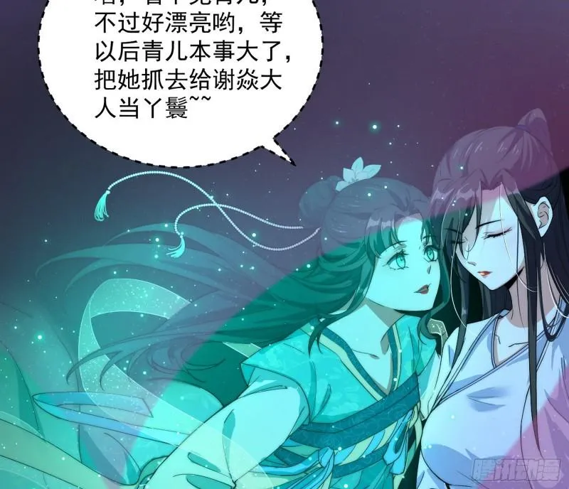 渡厄如意 第54页