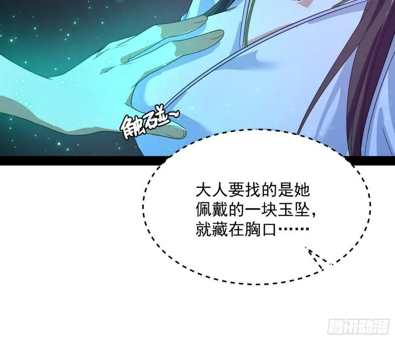 渡厄如意 第56页