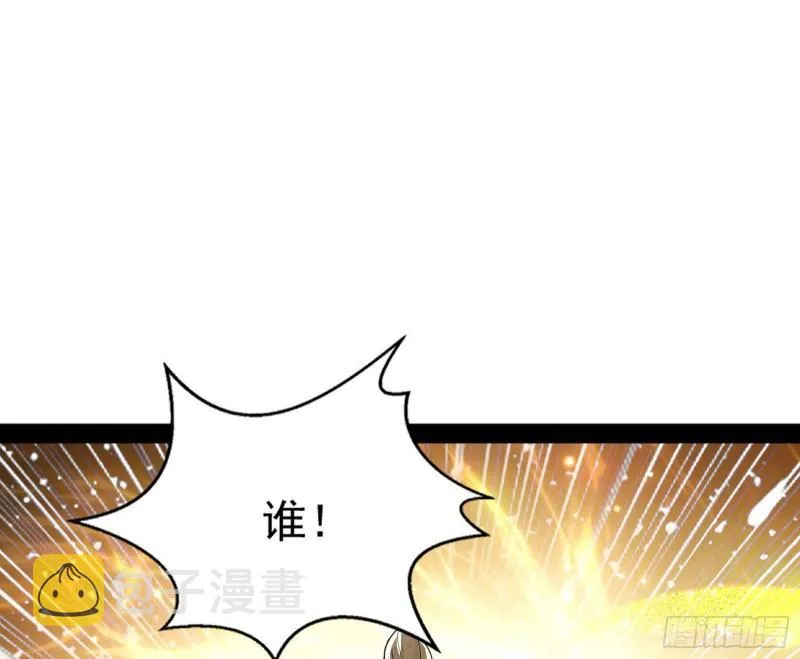 渡厄如意 第57页