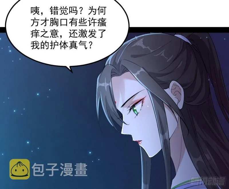 渡厄如意 第60页