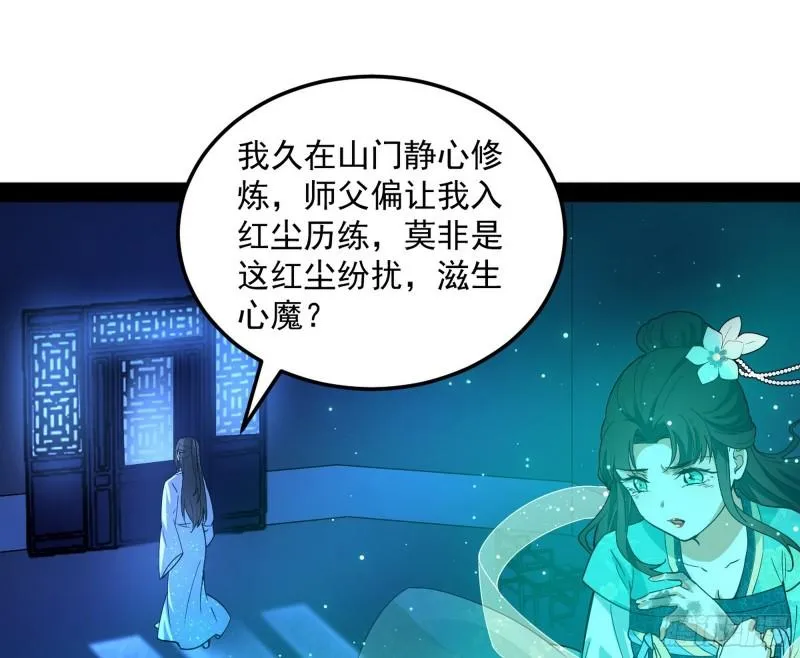 渡厄如意 第62页