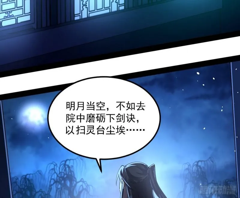 渡厄如意 第64页