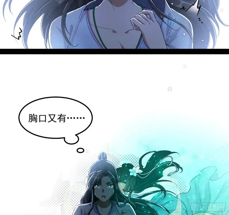 渡厄如意 第68页