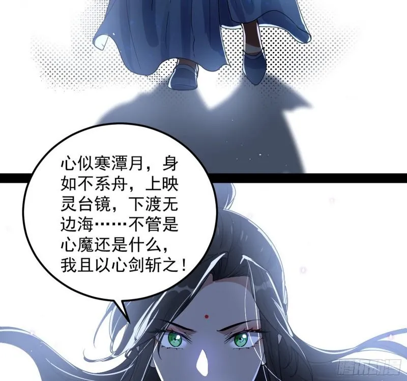 渡厄如意 第70页