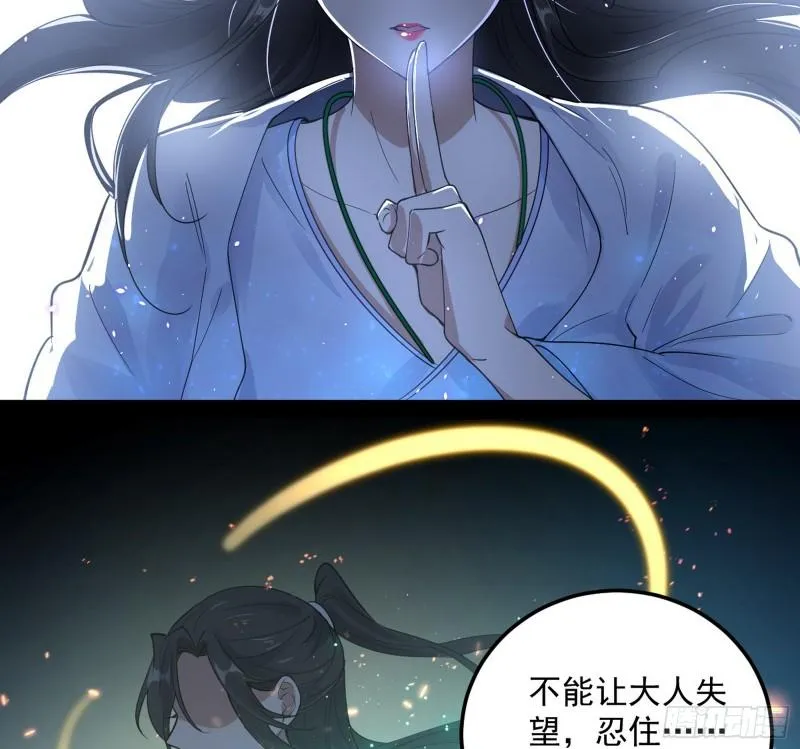 渡厄如意 第71页