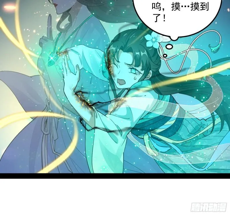渡厄如意 第72页