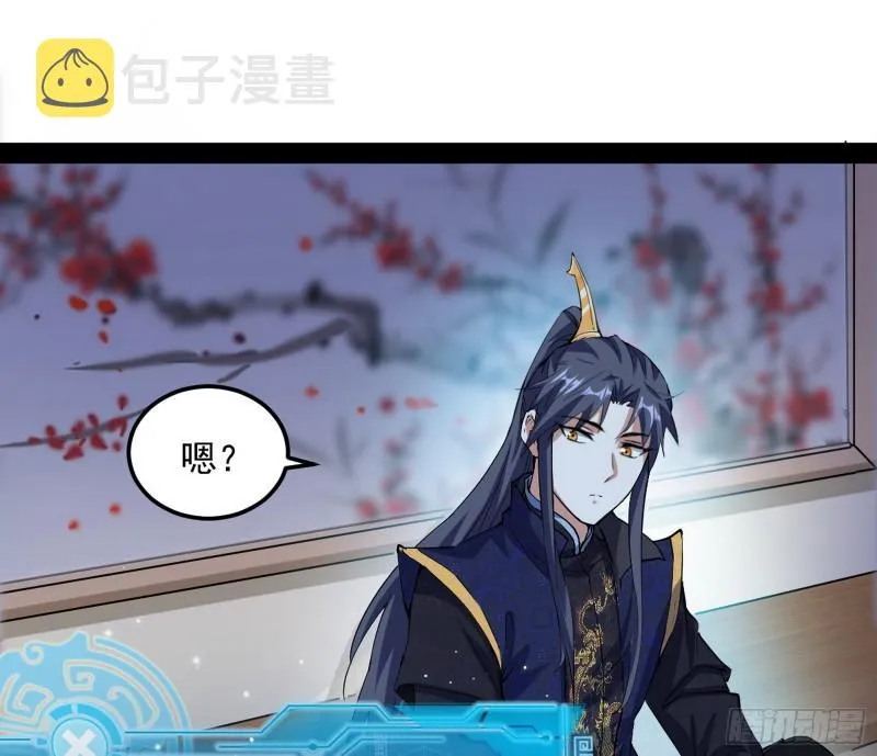 渡厄如意 第73页