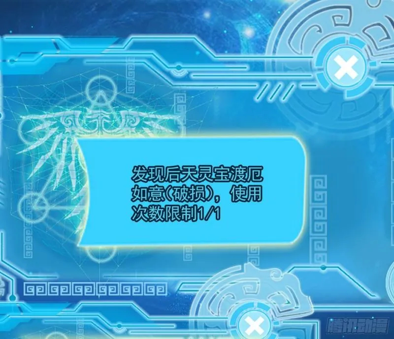 渡厄如意 第75页