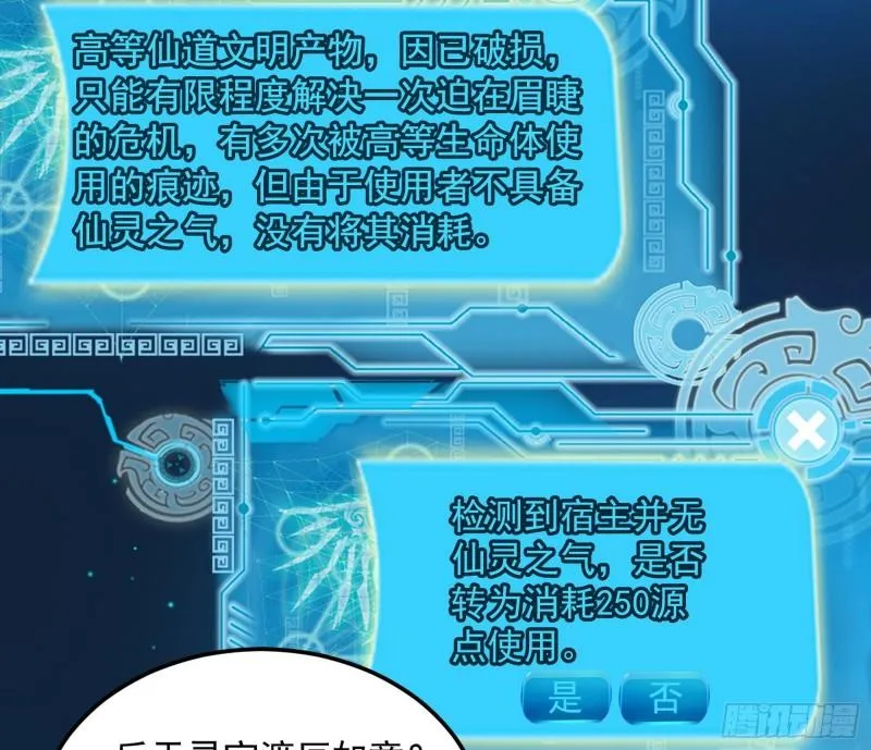 渡厄如意 第76页