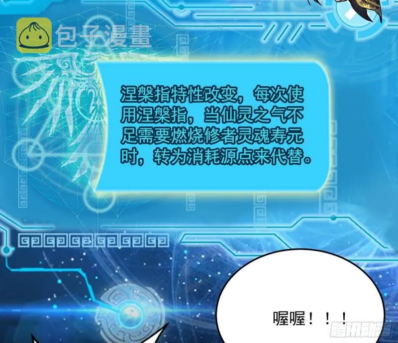 渡厄如意 第80页