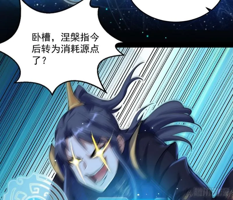 渡厄如意 第81页