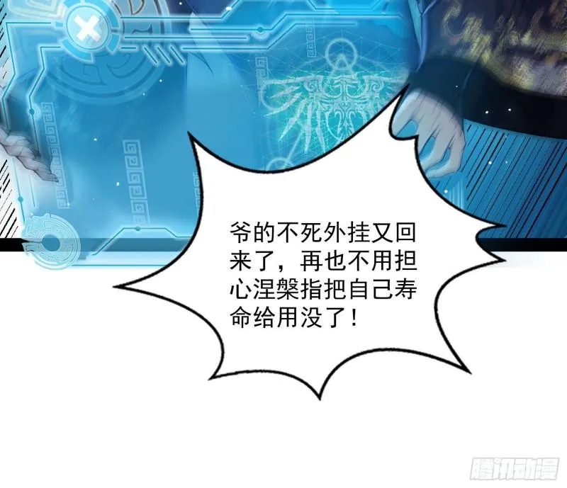 渡厄如意 第82页