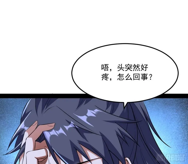 渡厄如意 第83页