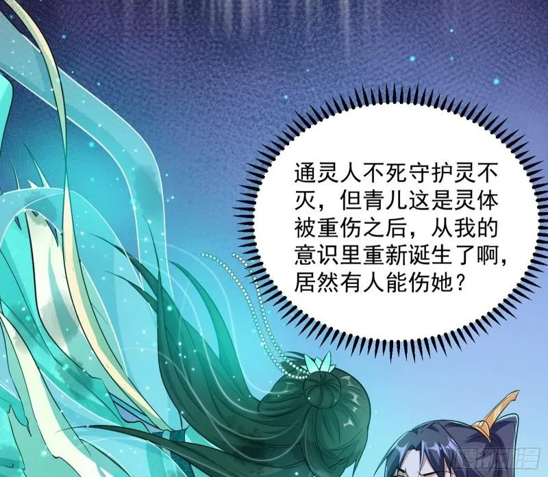 渡厄如意 第89页