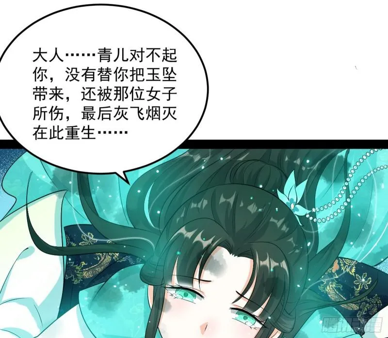 渡厄如意 第91页
