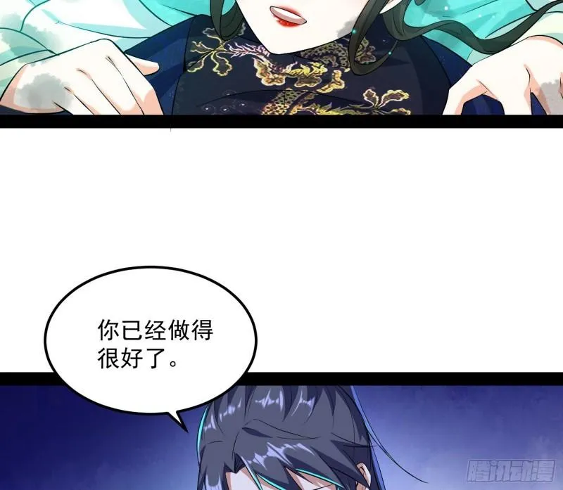 渡厄如意 第92页